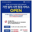 우리들가전 이미지