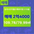 메르디앙공인중개사사무소 이미지