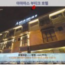 하이츠세탁소 | 쿠칭 여행 추천 호텔 후기: 아마마스 부티크 호텔