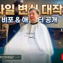 제이엠헤어샵 - 김해시 여래로 9 | ​배방 미용실 '어울리다 아산점'에서 머리 예쁘게 하고 온 날
