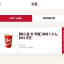 아이스캡