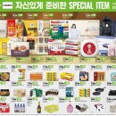 스피드메이트 이마트 구성점 | 트레이더스 인천 구월점 오픈! 알아두면 좋은 정보 총정리 🛒✨