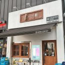 야키토리영 이미지