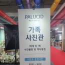 오블리제플레르 | 아파트 사전점검 가족사진 포토존 제작｜매교역 팰루시드 플라워 포토존 공간연출