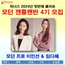 첫번째 모던 이미지