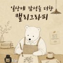 월평