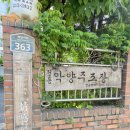 악양가스 이미지