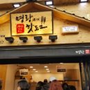 명랑시대쌀핫도그상계