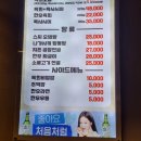 육회지존옥정