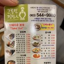 [전북/김제] 고봉민김밥 저녁한끼 든든히 해결한 후기