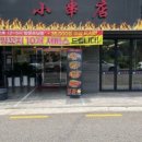 미니양꼬치 이미지