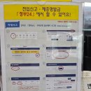 지정면 기업도시 현장민원실 이미지