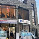 청양공설운동장 | 경안동 횟집 회송송 초장탁