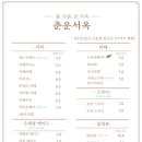 숲속에한옥 이미지