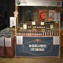 농업회사법인(주)들애초 이미지