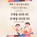 라엘요가&필라테스