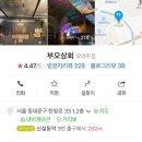 부오상회 이미지