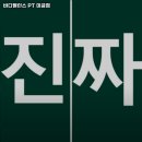 경기도 성남시 헬스장 바디밸런스 PT 미금점 내용가격운영시간주차리뷰 알아보기