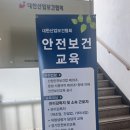 대한산업보건협회대구지역본부 이미지