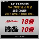 RH 휘트니스 이미지
