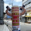 이너라인GYM 월곡점 이미지