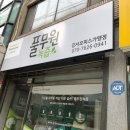 강서녹즙