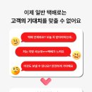 L-coreㅣ사장님이 왜이리 무리해 💬 택배는 롯데택배가 할게요ㅣ약속배송 서비스 프로세스 • 후기