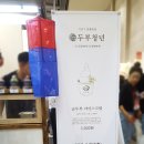 순두부청년 이미지