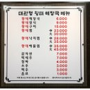 대관령황태해장국 이미지