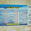 해왕해물탕 이미지