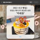 까레몽 | 대구 서구 빵집] 맛있는 케이크가 필요한 날엔 ‘까레몽’