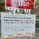 위드밀 네이버블로그