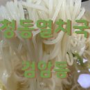 June즉석궁물떡볶이