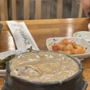 한본삼계탕 이미지