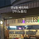 거니노룰즈 이미지