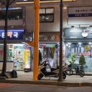 인피티샵 헬스& PT 천호점 네이버블로그