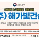 주식회사 해가빛