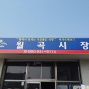 광산-월곡-광산-27 이미지