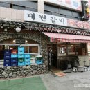 대원갈비 - 안성시 내혜홀2길 63 | 대원갈비