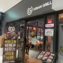 어반하우스 | 배곧 바베큐 맛집 어반그릴 바베큐하우스 솔직 후기