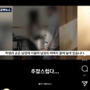 초등학생 성추행한 30대 방과후 남강사 이미지