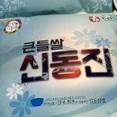 대야농협미곡종합처리장 이미지