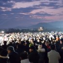 구름속의 해맞이 "甲辰年 해맞이 축제" ＜대구광역시 동구＞ 24/01/01 이미지