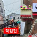 조은안전광고 이미지