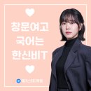 명인교육마포지점대치명인학원 | [창문여고 국어] 목동 전교 1등 제조기 신비쌤이 분석한 ‘창문여고 전용’ 1등급 루트(feat. 2025기출...
