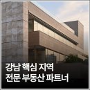 강남부동산중개 이미지