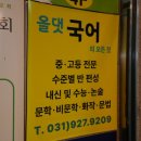 올댓국어