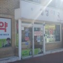 모슬포약국 이미지