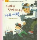 나주북초등학교 이미지