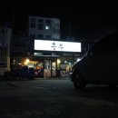 흥투